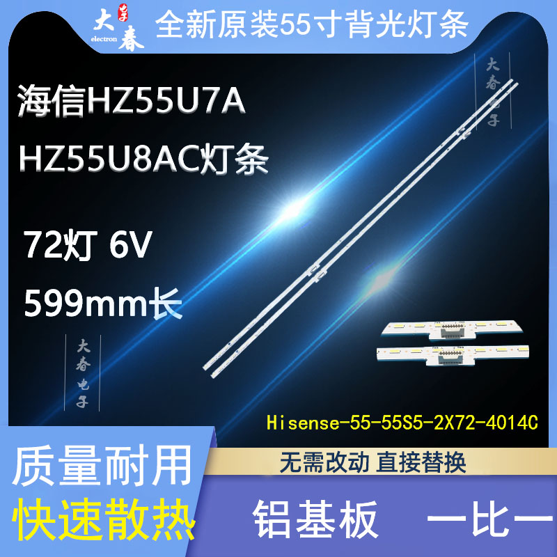 海信55S7灯条Hisense_55_55s5_2x72_4014c_9s4P*2 REV.V3背光灯珠-封面