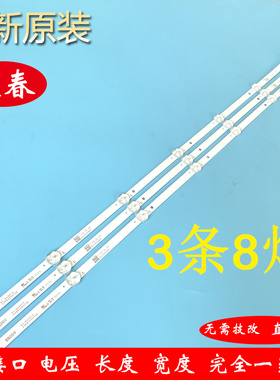 全新原装LED50HD046灯条HY-A430T3 23583200730 44.043N01.380002