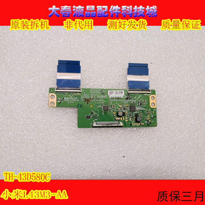 原装小米L43M3-AA松下TH-43D580C逻辑板6870C-0532A屏MI43TV在类目 3C数码配件, 电子元器件市场, 电子元件, PCB电路板/印刷线路板中 - 来自Buy2taobao.com提供专业的淘宝代购服务
