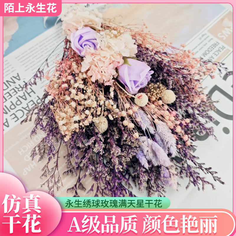 满天星兔尾芦苇干花花束