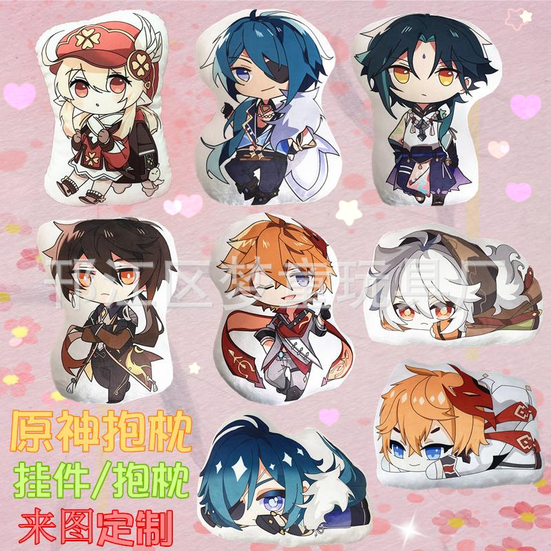 原神钟离达达利亚毛绒抱枕刻晴雷泽凯亚魈挂件可莉沙发靠枕午睡枕