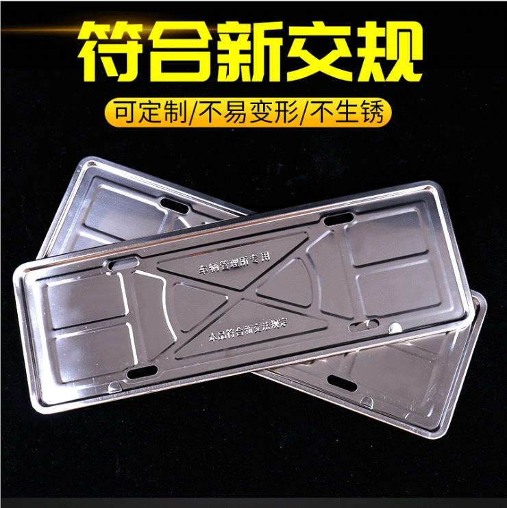 小车牌托牌子卡扣通用牌套框架子