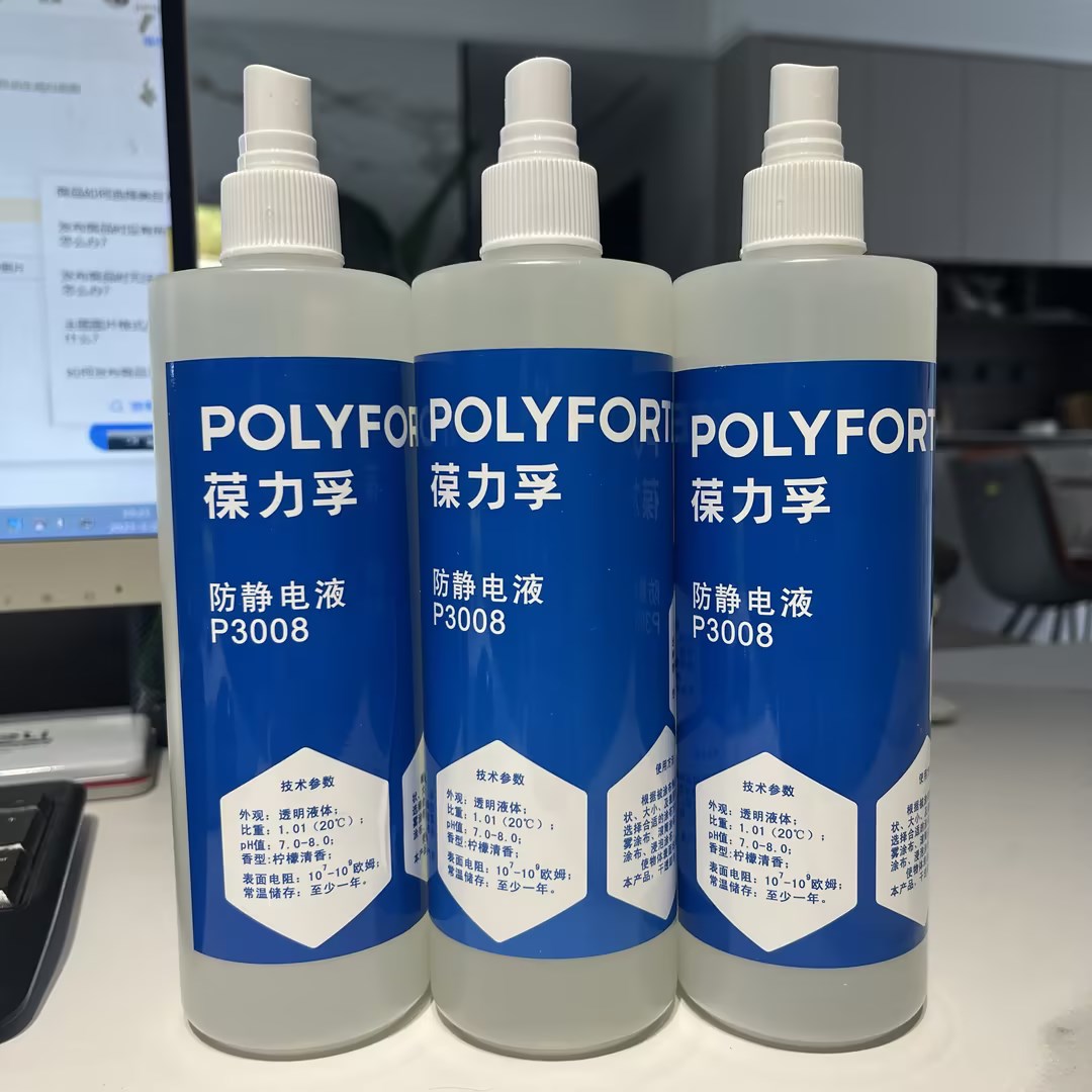 葆力孚P3008防静电液喷雾式支装静电消除剂450ml-封面