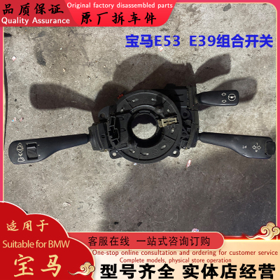 适配宝马E39 E60 X5 E53 E70 520i 523i 5系组合开关转向角传感器