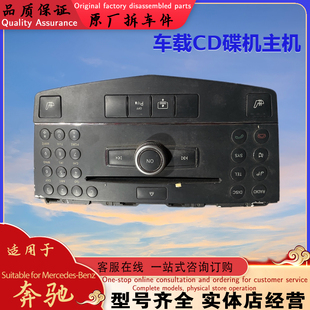 适用于奔驰W204 C180 C200 C240 C260C280 C300 GLK350主机CD碟机