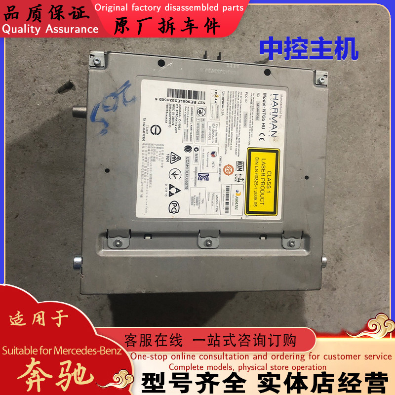 C级奔驰W205/206/204/203主机CD导航中控DVD播放器娱乐碟机原装件