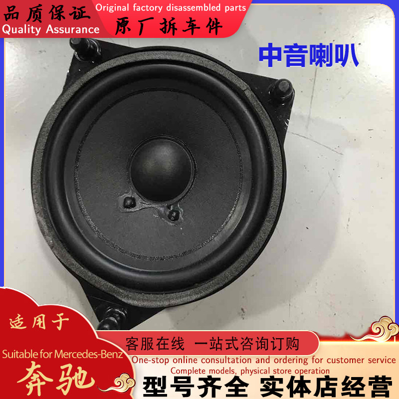 奔驰W205/206左右侧中音扬声器无损升级原车喇叭位高低环绕立体声