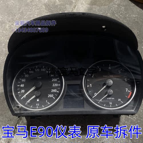 宝马仪表盘里程表液晶显示屏
