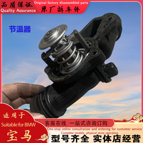 节温器恒温器宝马5系E39E60