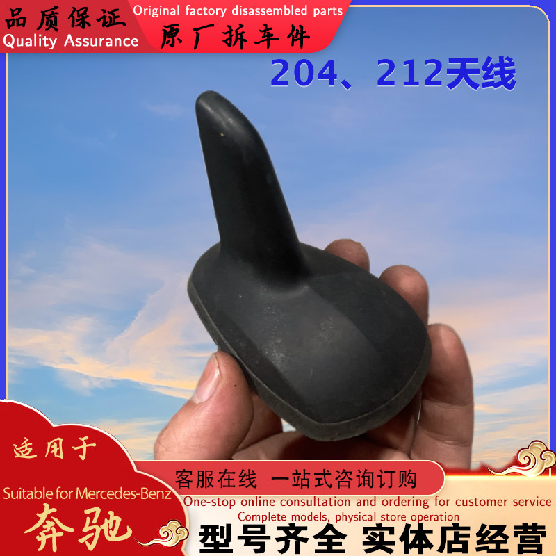 适配于奔驰W204W212C180C200GLK300E260 E300L车顶导航天线鲨鱼鳍