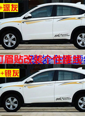 比亚迪元改装东风缤智suv贴纸