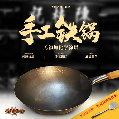 陈枝记铁锅香港熟铁炒锅中式33