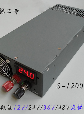 明伟数显大功率开关电源S-1200-24V50A 12V100A 36V 48V 60V 110V