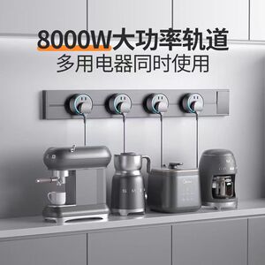 明装轨道插座厨房专用
