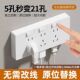 国际电工扩展插座明面板带开关86型厨房拓展转换器无线插排接线板