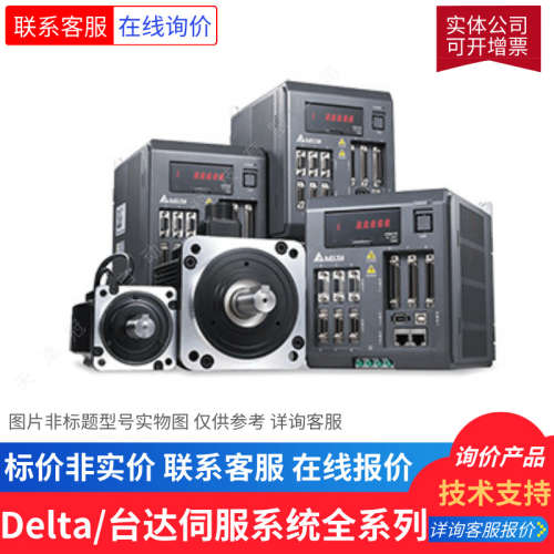 Delta/台达伺服电机B3系列ECM-B3M-FA1830SS1脉冲型马达