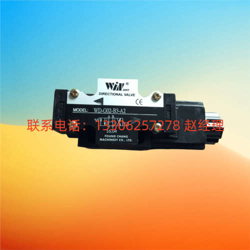 台湾峰昌电磁阀WD-G02-C2-D2-N/C4 C6 C3 C8 C9 C10/G03-A2换向阀