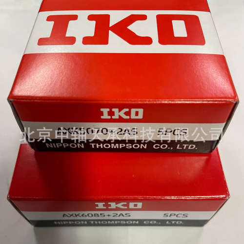 IKO推力滚针轴承IKO AS/AXK6085 6590 7095 75100 80105+2AS