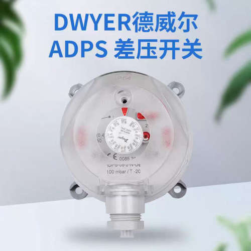 ADPS-03-2-N  05-2-N 08-2  压差开关DWYER气体差压开关  现货