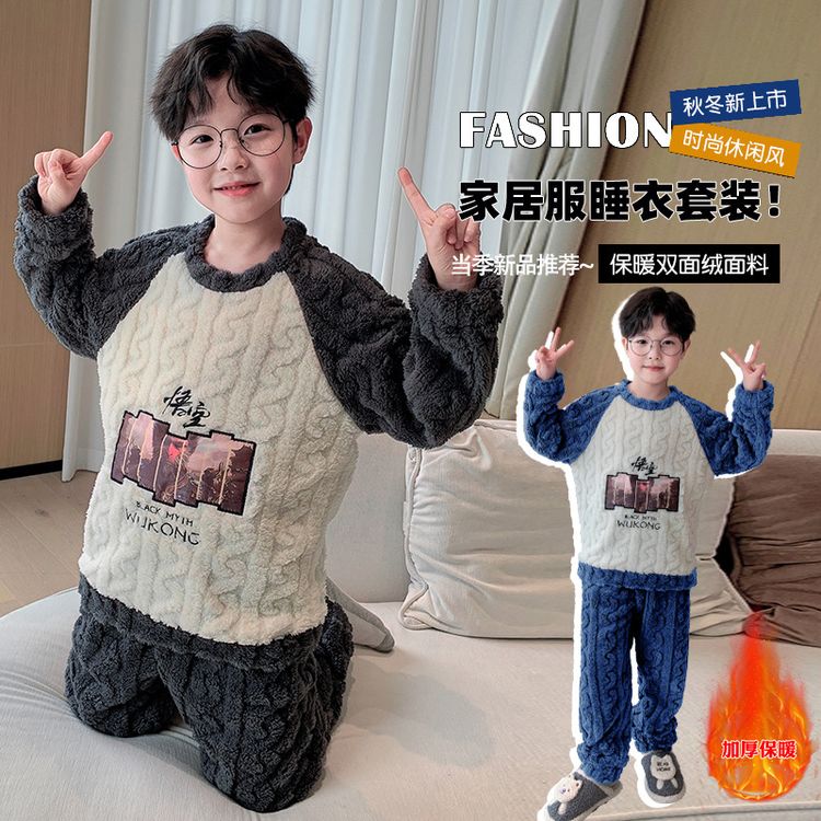儿童装男童睡衣冬季家居服加绒男孩秋冬款珊瑚绒加厚大童法兰绒潮