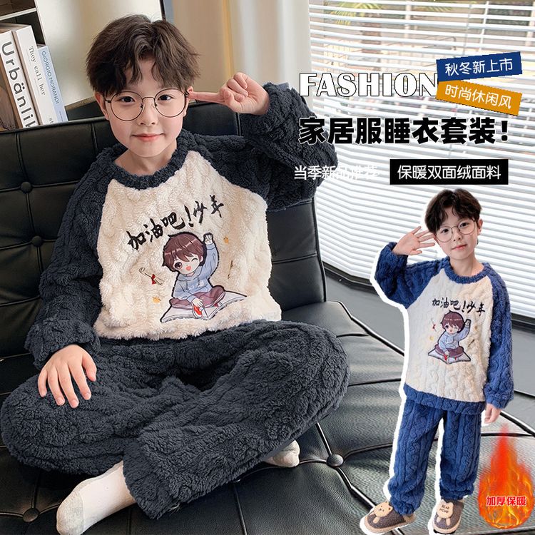 儿童装男童睡衣冬季家居服加绒男孩秋冬款珊瑚绒加厚大童法兰绒潮