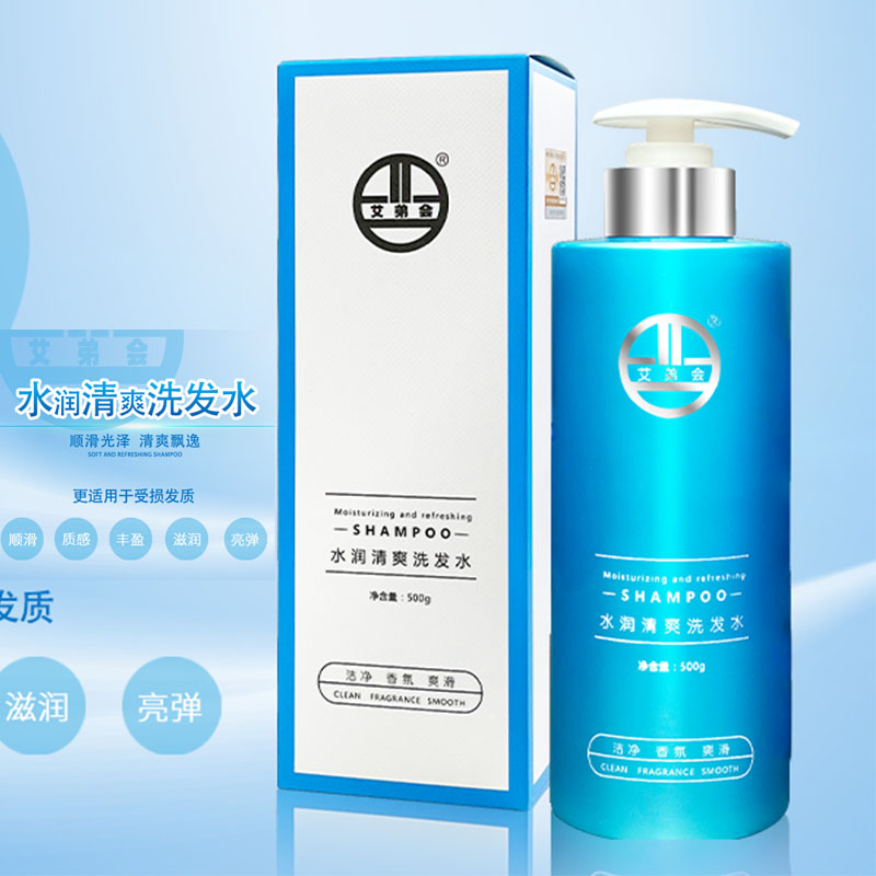 艾弟会柔润洗发水清洁洗发露
