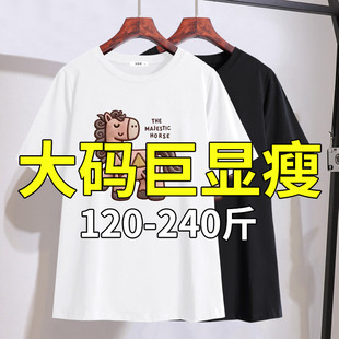 女装 胖妹妹mm显瘦短袖 特大码 新款 200斤遮肚子正肩上衣 T恤2026夏季