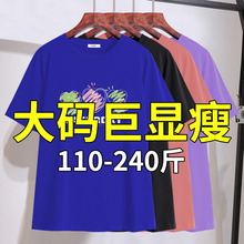 胖mm高档韩版短袖T恤2025夏季新款特大码女装240斤遮肉显瘦上衣潮