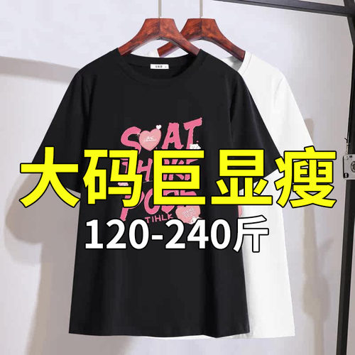 胖妹妹减龄洋气显瘦短袖T恤2026夏季新款加大码女装180斤休闲上衣