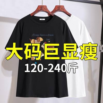 胖mm高端洋气短袖T恤2026夏季新款特大码女装240斤遮肚子显瘦上衣