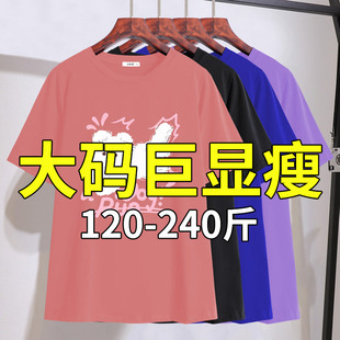 新款 加肥加大码 T恤2026年夏装 240斤宽松短袖 胖mm洋气显瘦上衣 女装