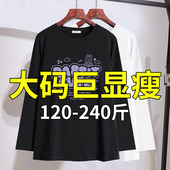 T恤2026年春装 新款 加大码 胖妹妹mm遮肉洋气长袖 女装 200斤休闲上衣