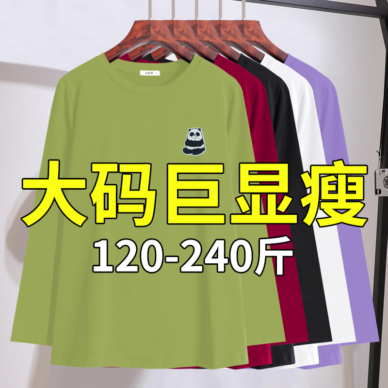 胖妹妹宽松休闲绣花长袖T恤2025秋装新款加大码女装200斤遮肉上衣