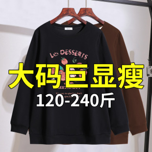 200斤打底衫 胖mm高档洋气显瘦卫衣2025年秋装 女装 特大码 上衣 新款