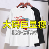 T恤2026春季 新款 特大码 胖mm洋气长袖 女装 240斤宽松遮肚子显瘦上衣