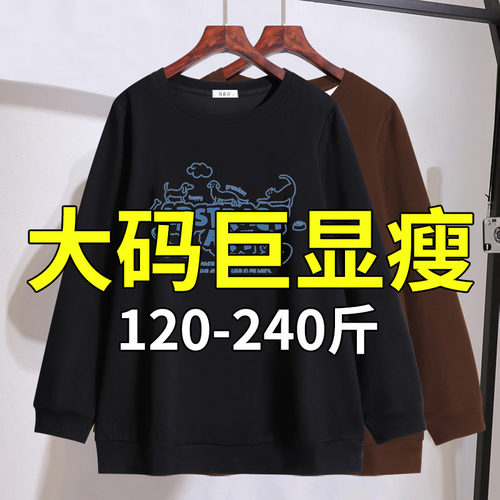 胖妹妹mm洋气卫衣女2026春装新款加大码女装200斤宽松遮肚子上衣