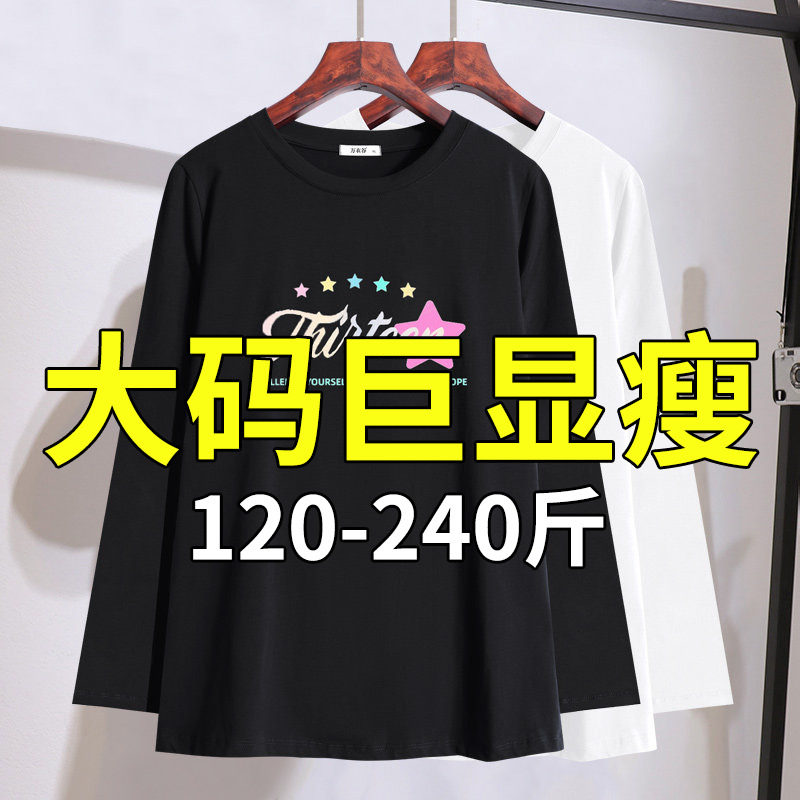 胖mm韩版休闲长袖T恤2026春装新款加肥加大码女装200斤遮肚子上衣