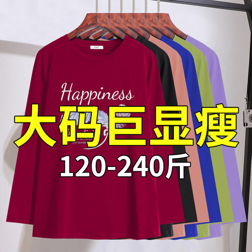 胖mm高档显瘦长袖T恤9春装新款特大码女装240斤遮肚子减龄上衣