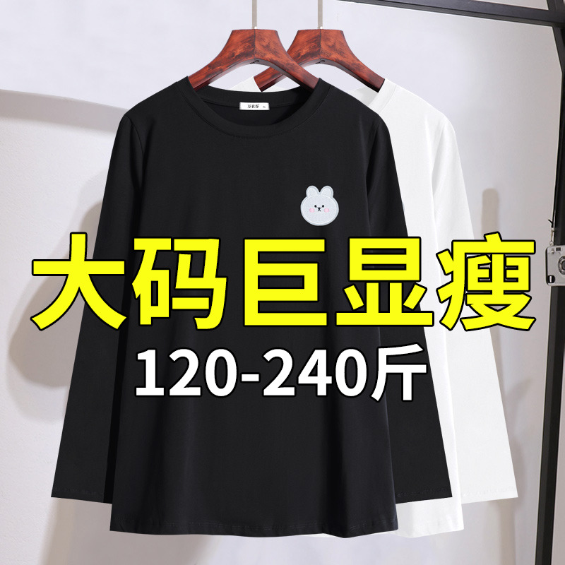 胖mm休闲洋气绣花长袖T恤2025年秋季新款加大码女装200斤遮肉上衣