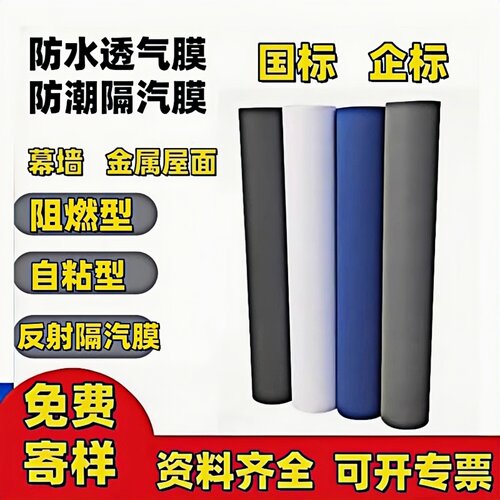 PE隔气膜防水透气膜反射膜