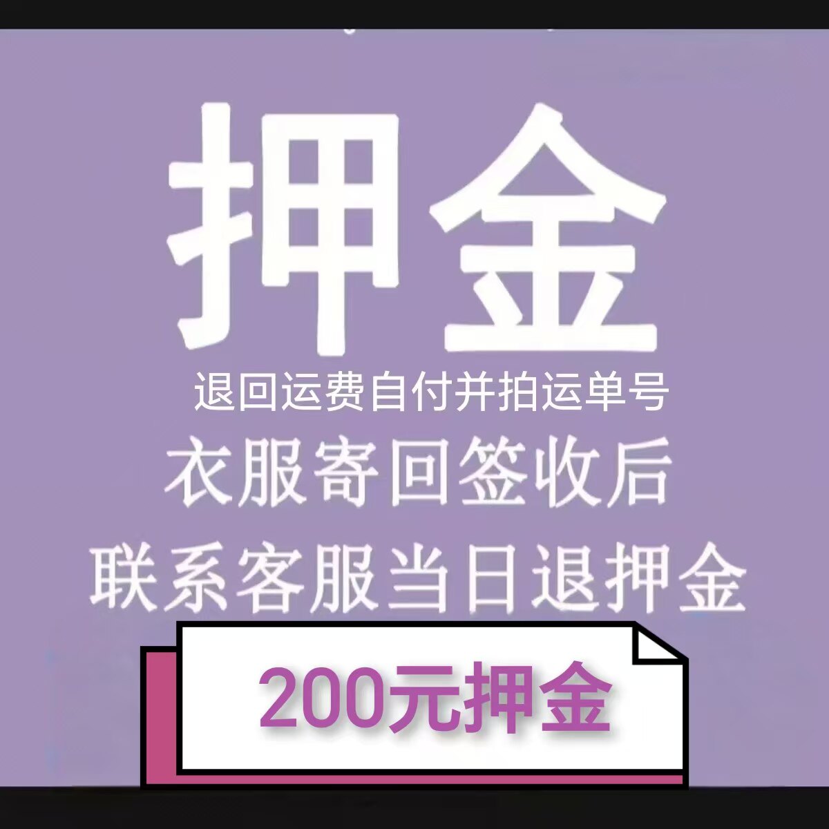 喜悦莲花汉服工作室时光押金