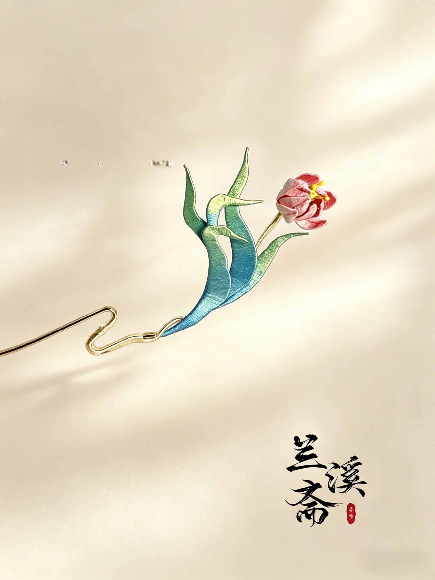 佛手拈花」非遗缠花手工古典发簪汉服旗袍丸子头素雅中国风胸针