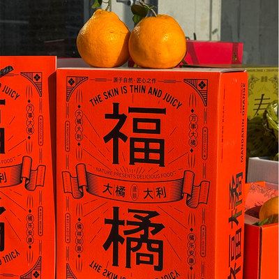 源心春见粑粑柑福橘6.3斤16颗左右