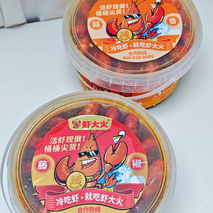 虾大火冷吃龙虾桶蒜蓉味藤椒味4斤顺丰包邮