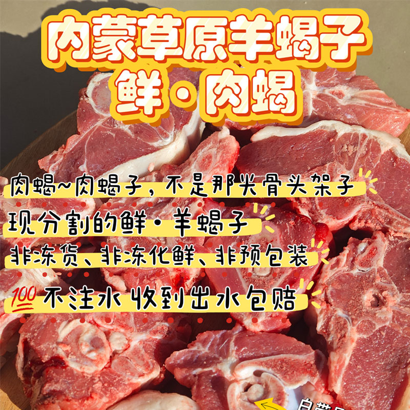 内蒙草原羊蝎子鲜肉蝎4.5斤