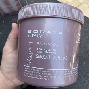 博睿雅boraya免蒸发膜焗油膏倒膜护发素致臻巴西果柔丝顺滑护理霜