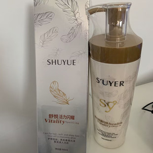 舒悦水润柔发素回生原浆蛋白润发霜干枯毛燥烫染修护氨基酸洗发水