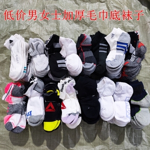 男女加厚毛巾底运动吸汗防臭耐磨船袜短筒库存杂款 20双25元 包邮
