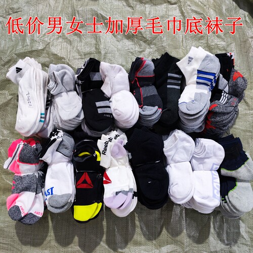 20双25元包邮男女加厚毛巾底运动吸汗防臭耐磨船袜短筒库存杂款