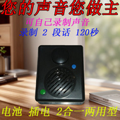 提示器喇叭播报器车载上车下车定制录音滴滴车用自定义语音安全带